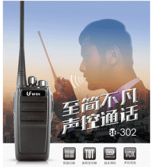 北峰對(duì)講機(jī)